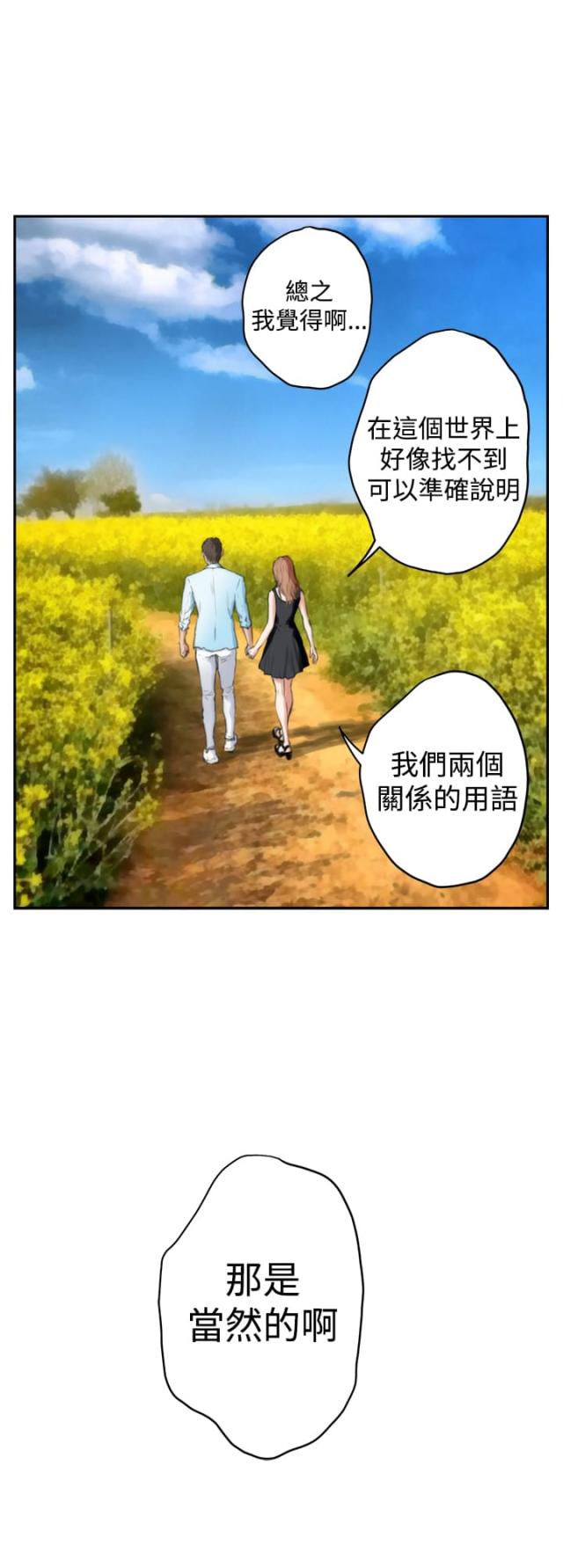 第73话23