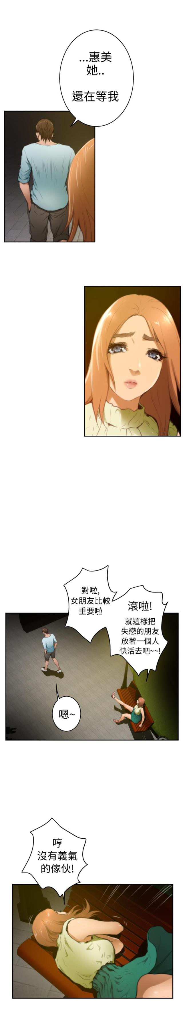 第16话12