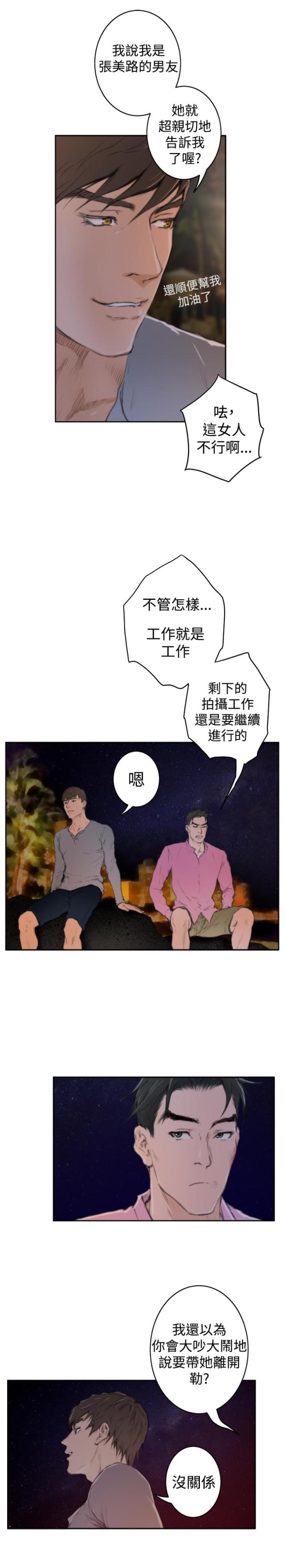 第73话16