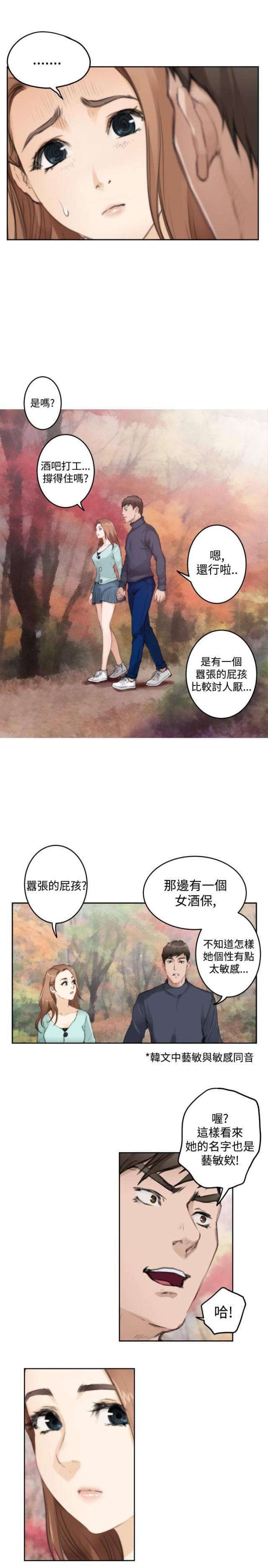 第57话10