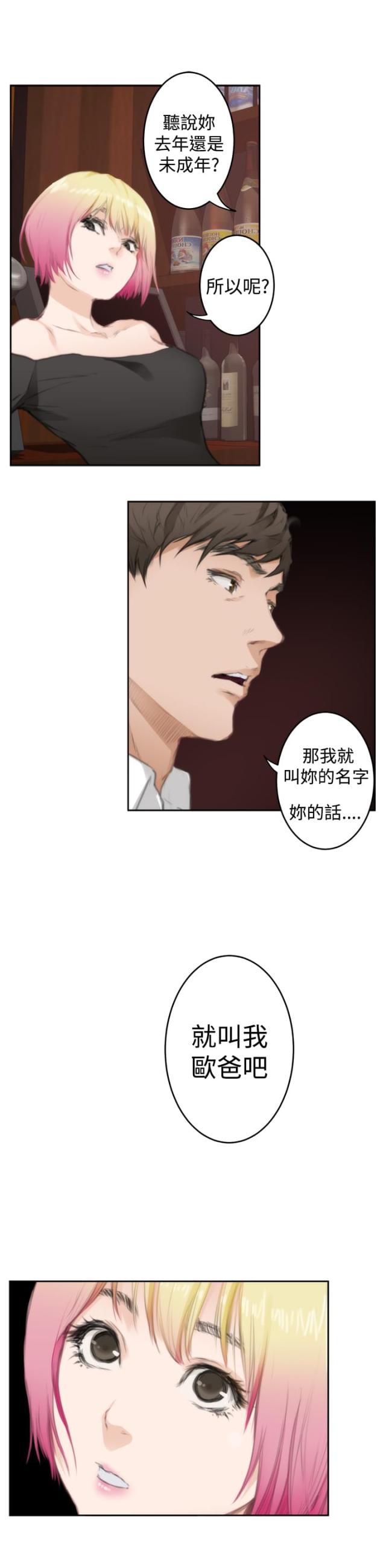 第59话9