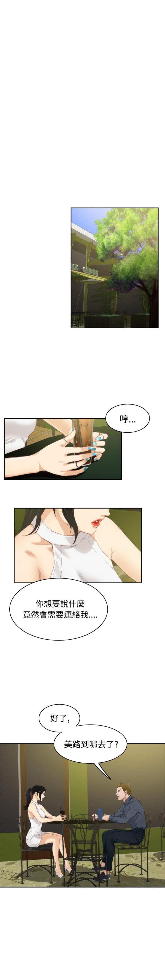 第43话8