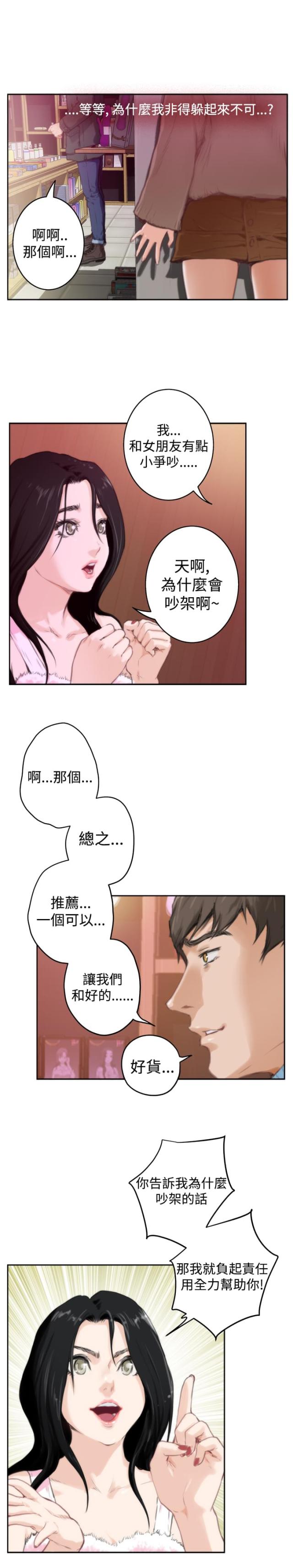 第63话12