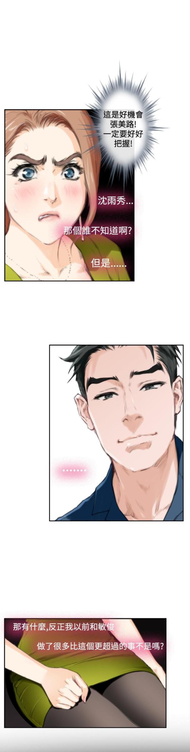 第66话6