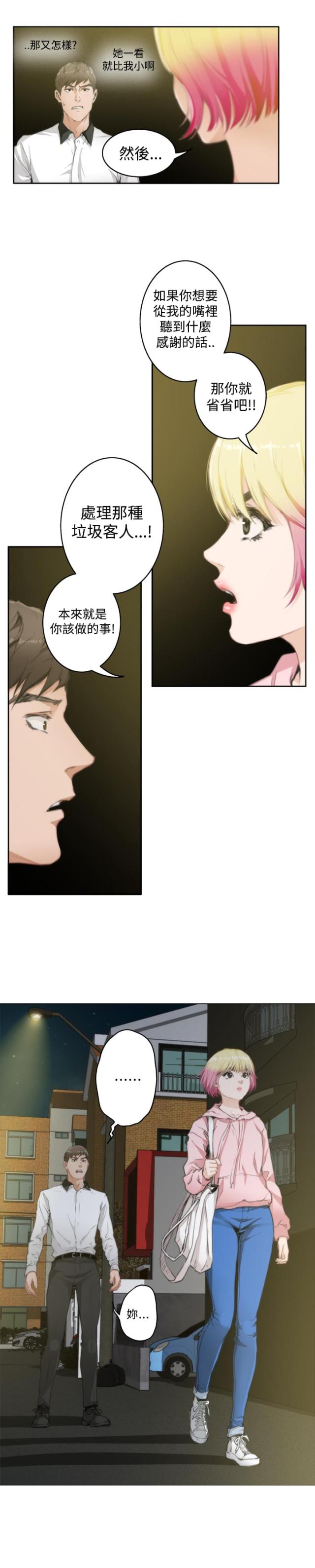 第54话5
