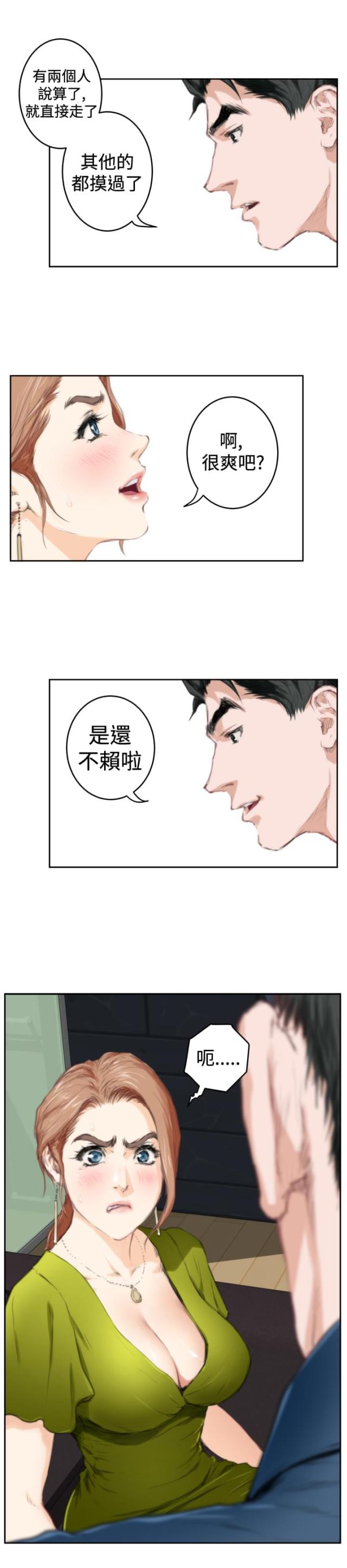 第66话5