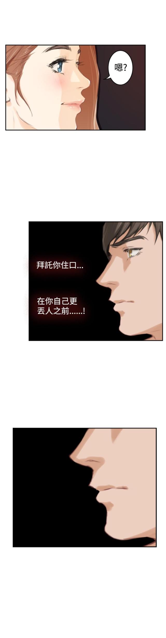 第68话17