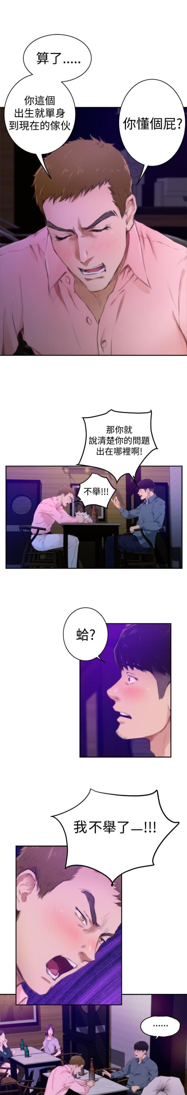 第42话6