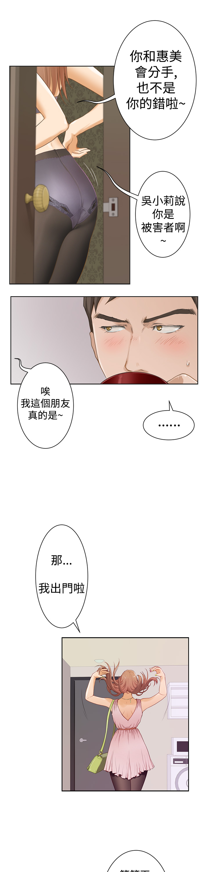 第2话11