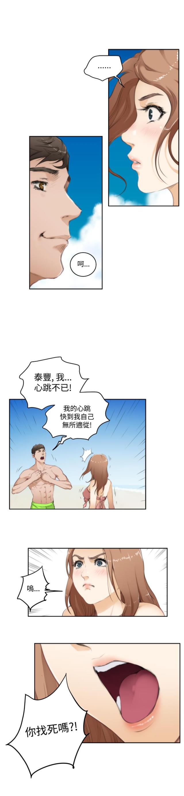 第53话4