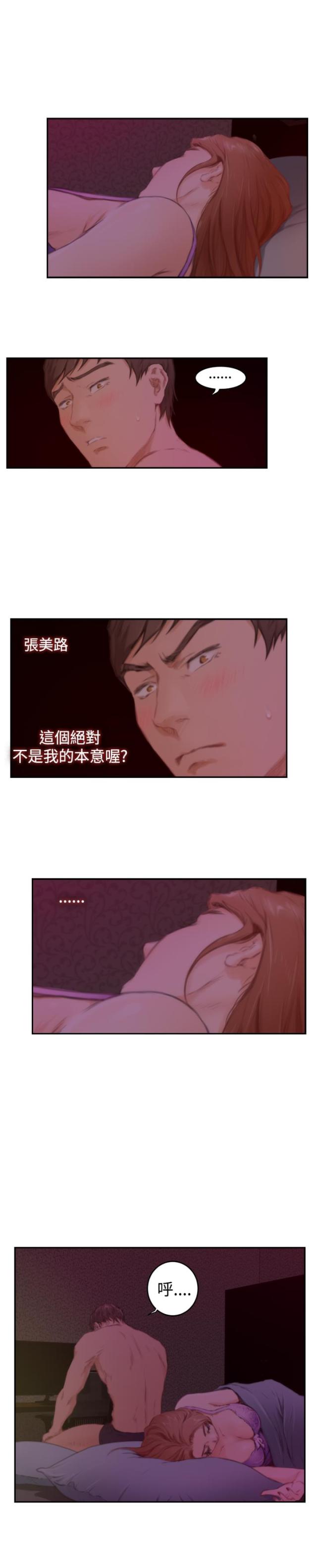 第61话8