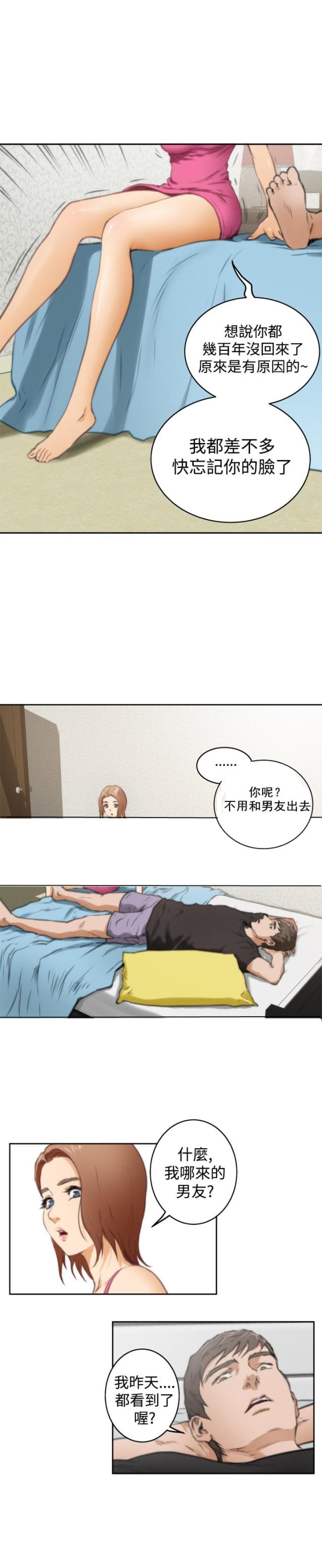 第29话10