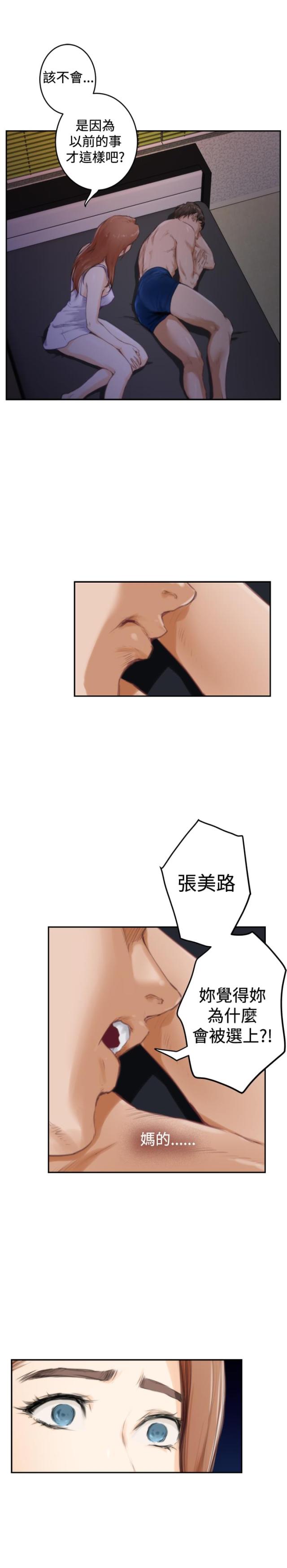 第69话3