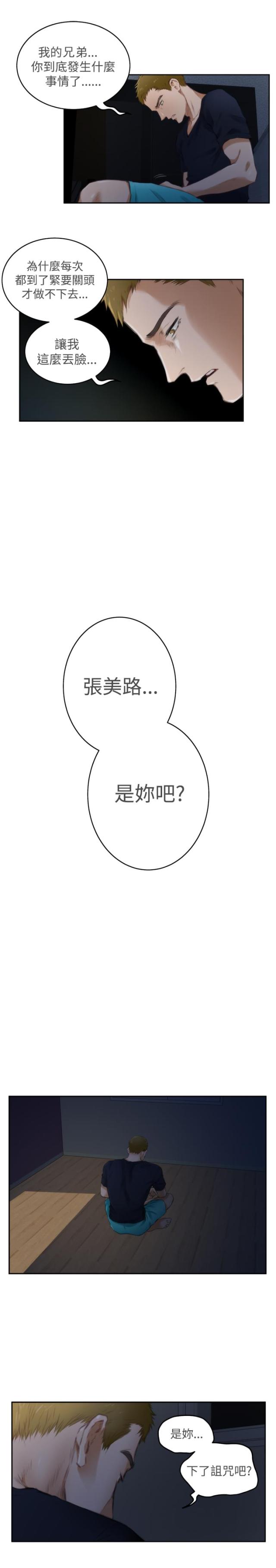 第43话6