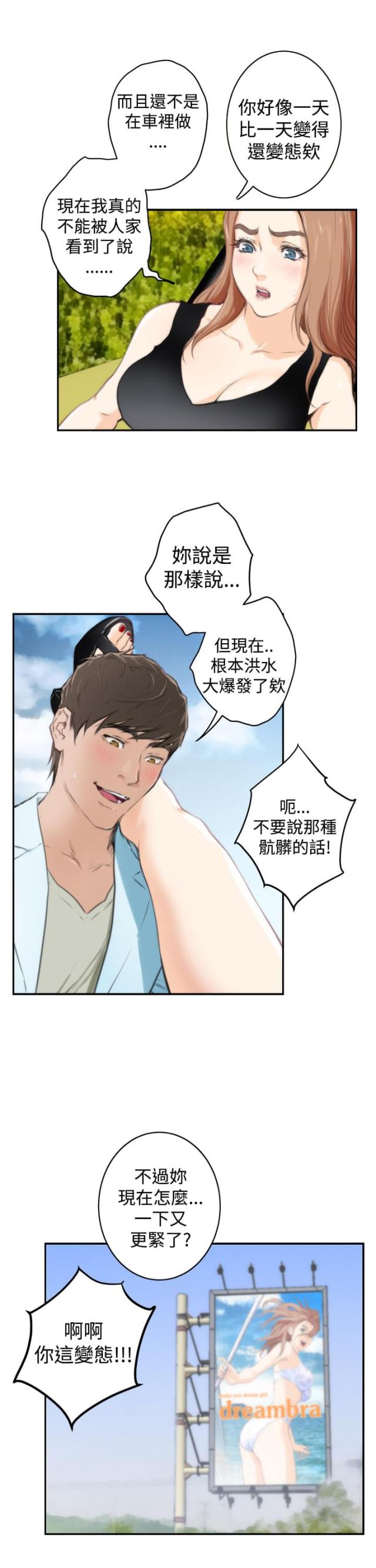 第73话21
