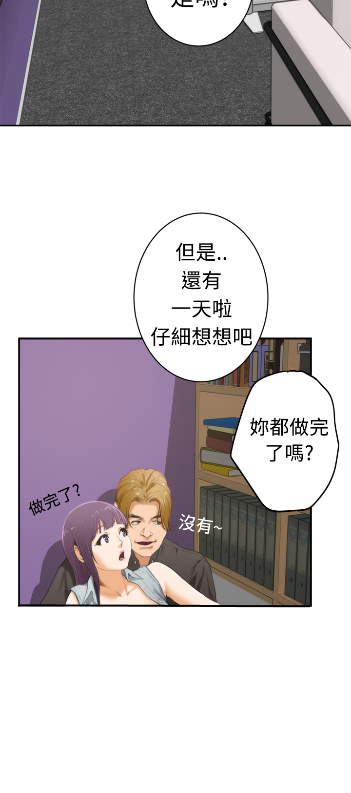 第9话11
