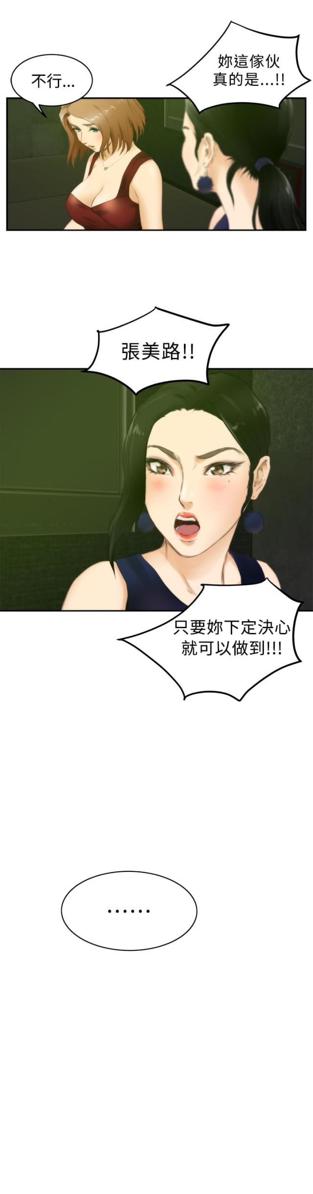 第39话10