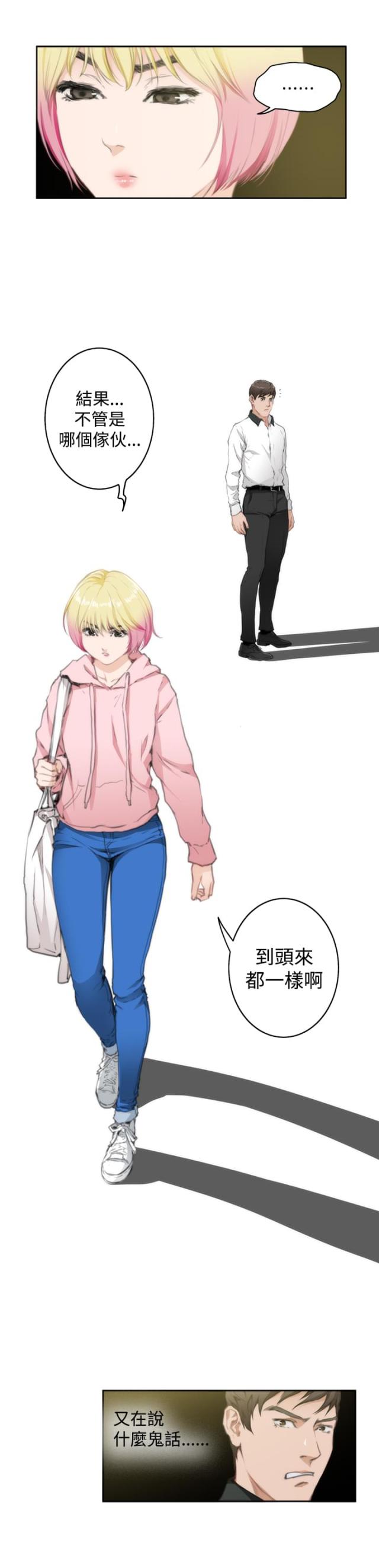 第54话8
