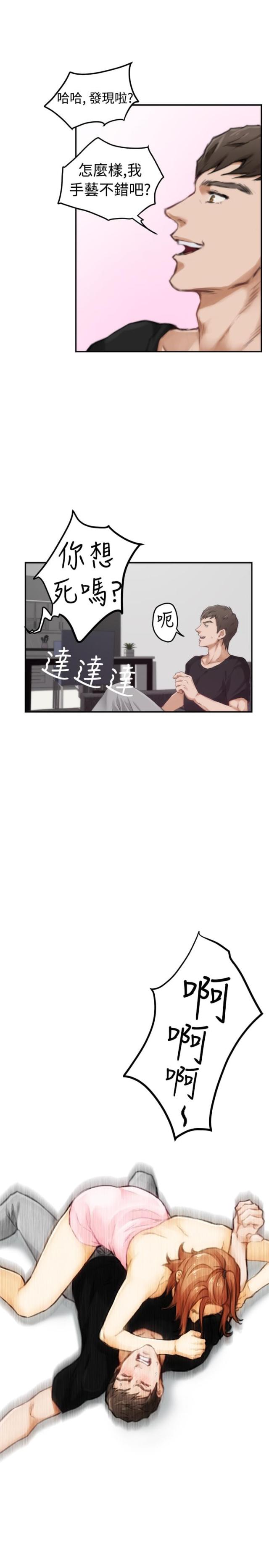 第36话16