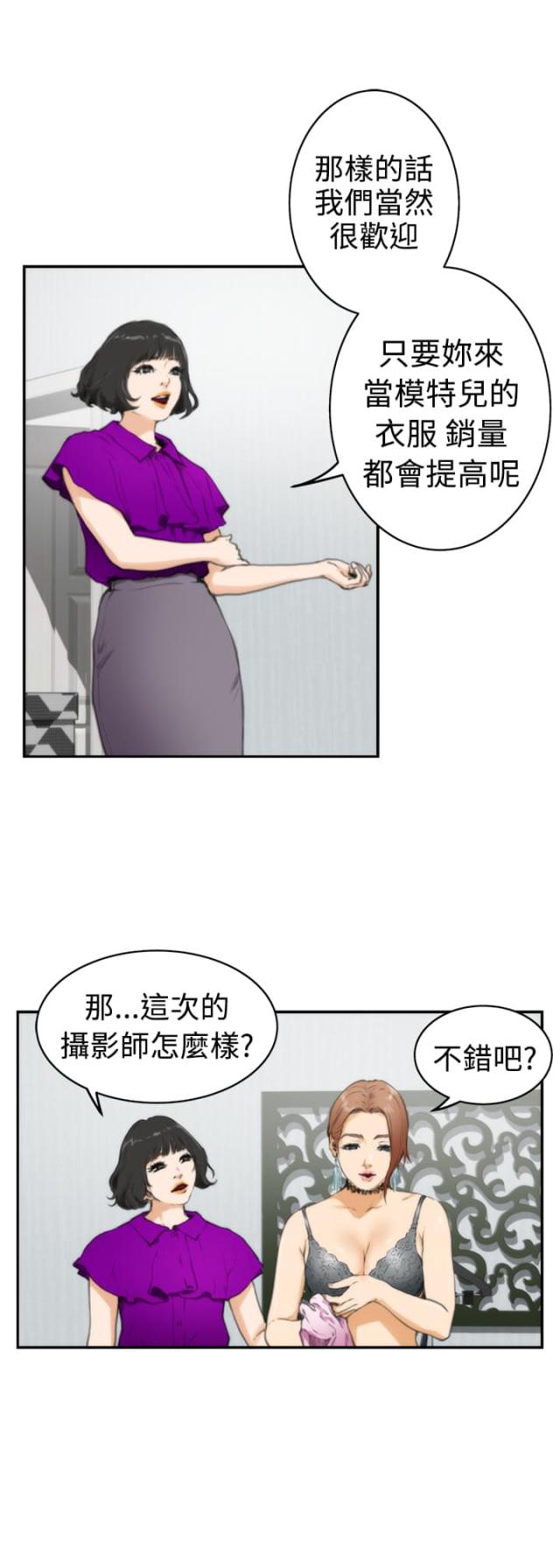 第17话5