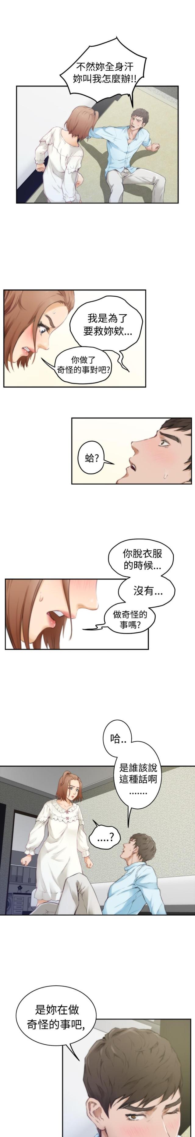 第36话8