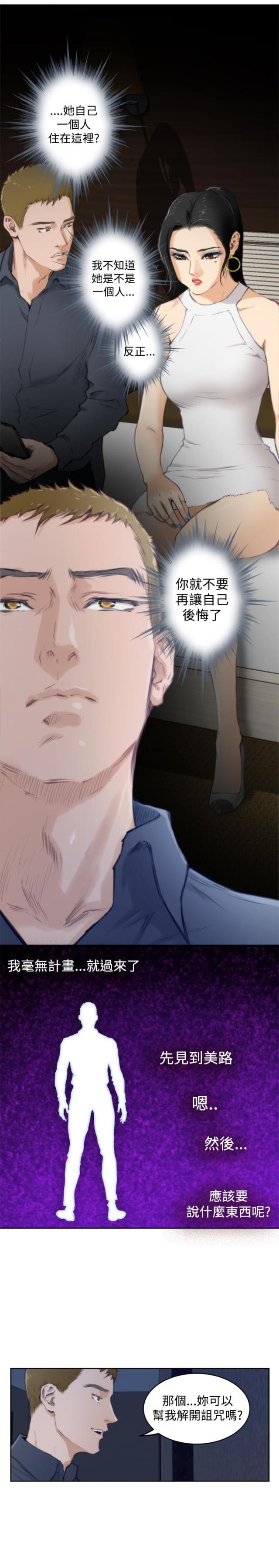 第45话9