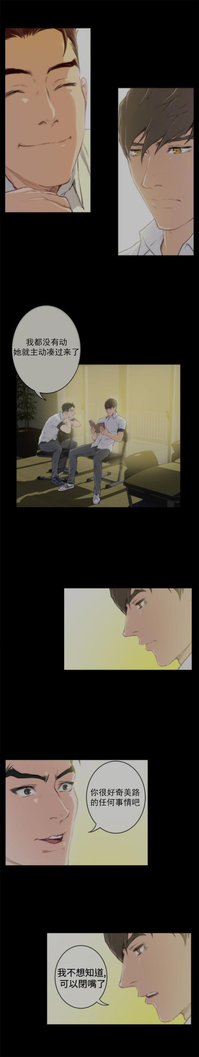 第68话6