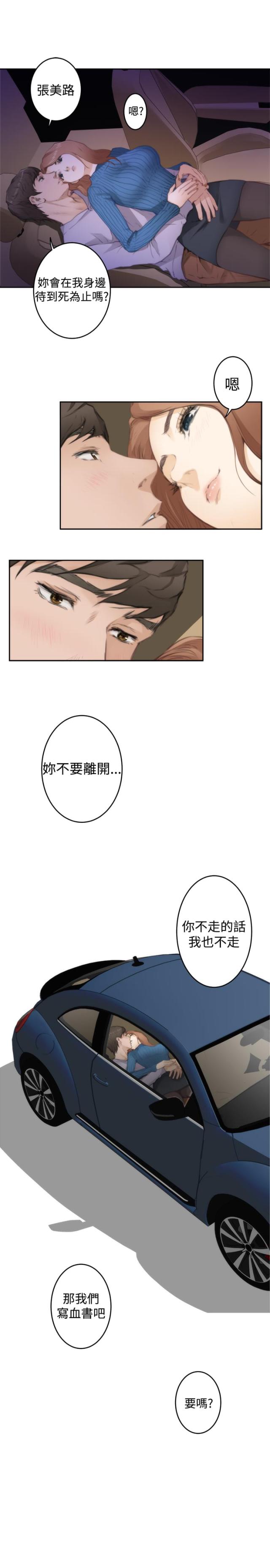 第59话6