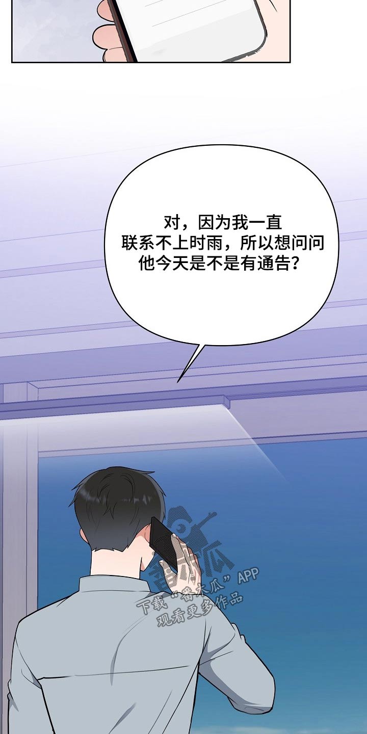 第60章：绑架5