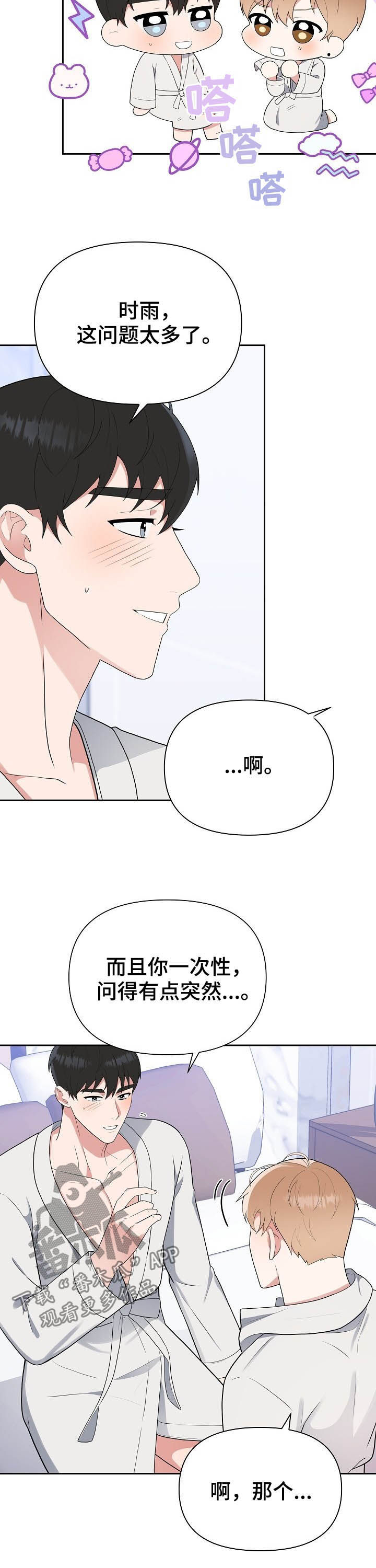 第15章：即兴发挥3