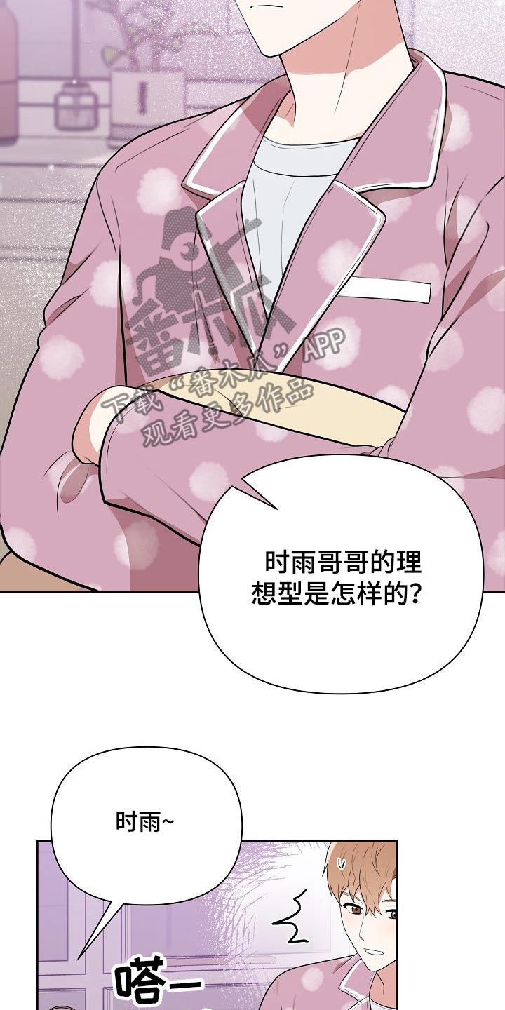 第33章：主管11