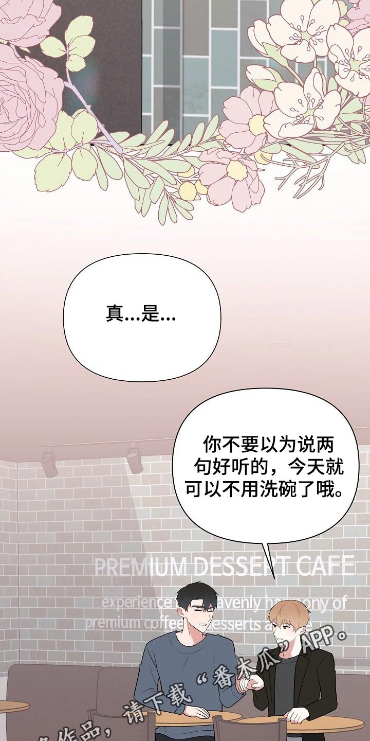 第62章：开始【完结】33