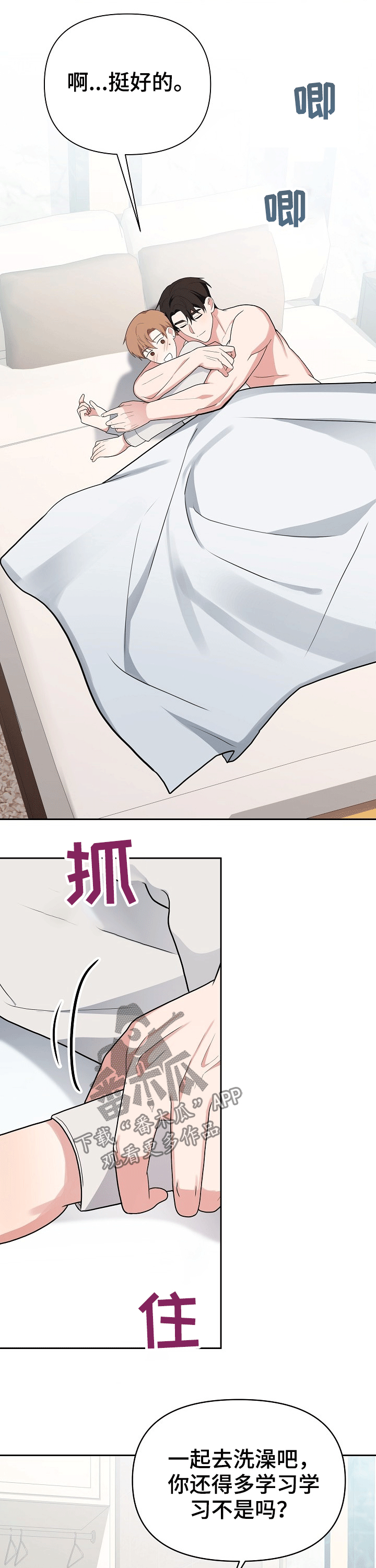 第22章：泡澡2