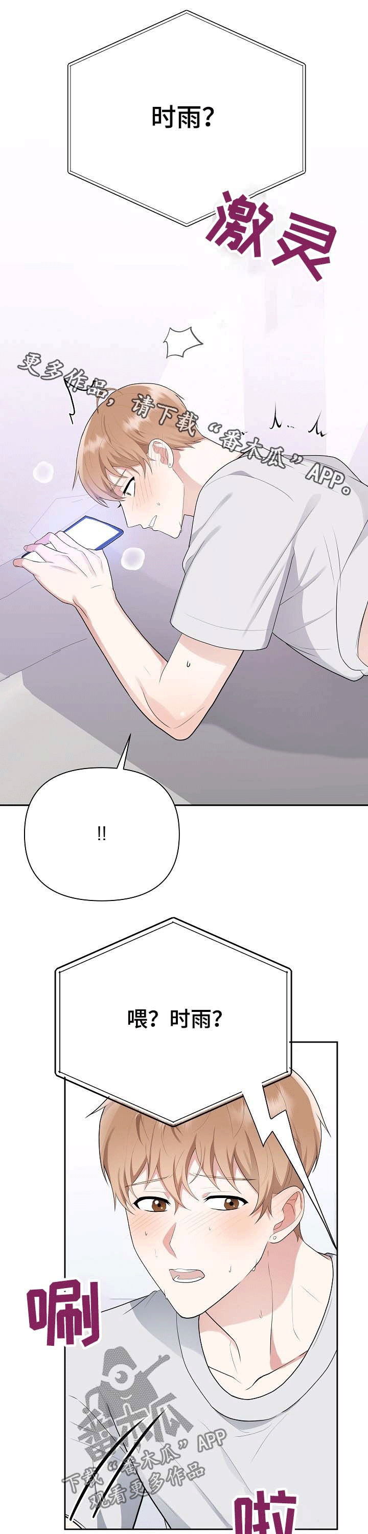 第24章：想你0
