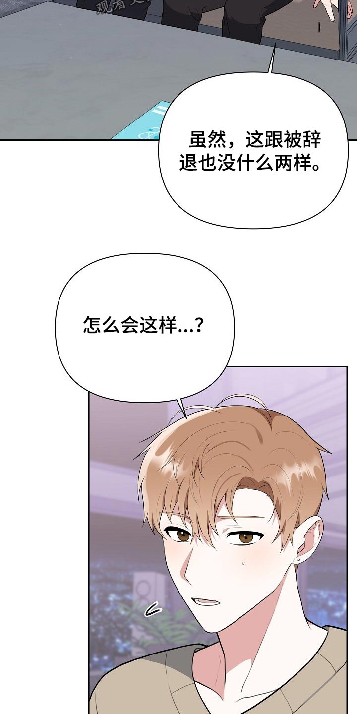 第55章：辞退25