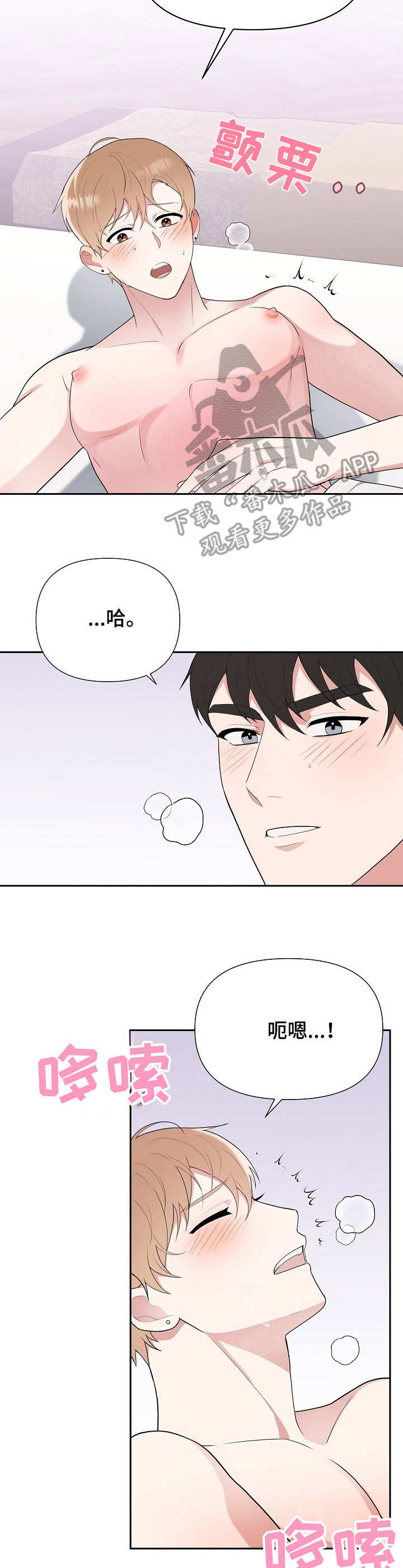 第13章：急不可耐13