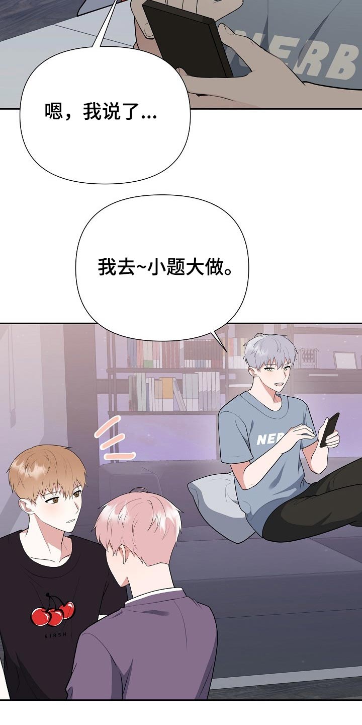 第56章：汇报9