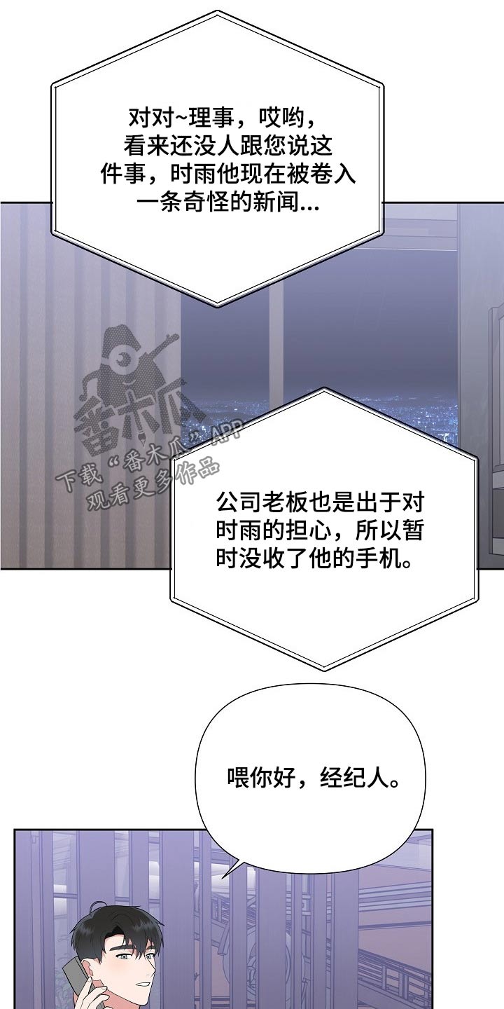 第41章：新闻14