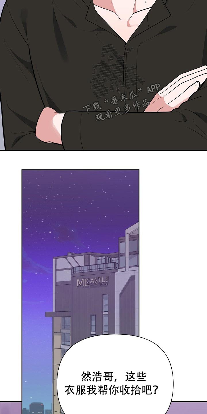 第55章：辞退17