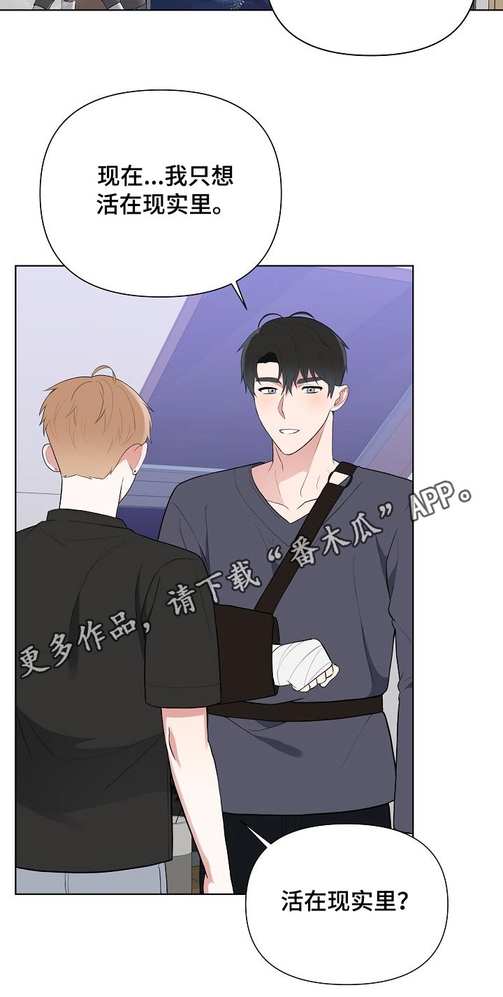 第45章：粉丝26