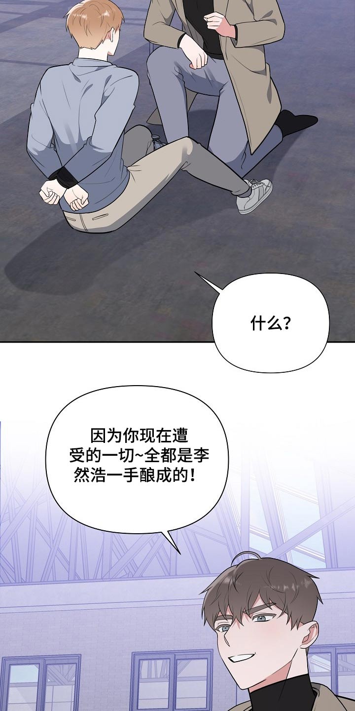 第60章：绑架23