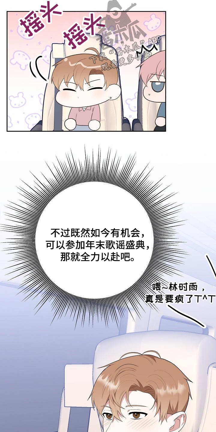 第57章：新人奖10