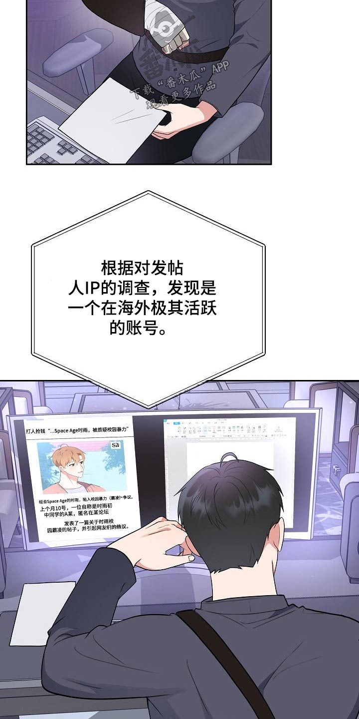 第47章：网络传言20