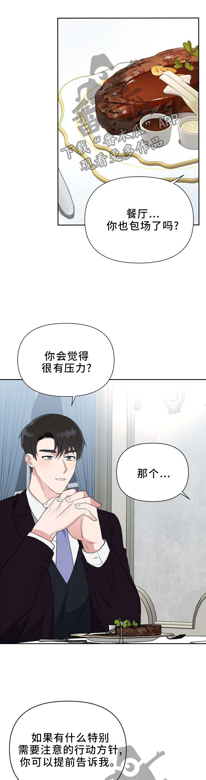 第20章：坦白1