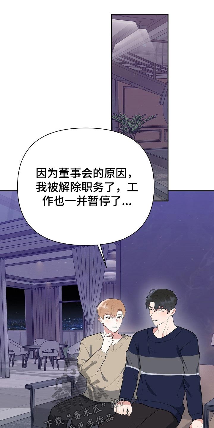 第55章：辞退24