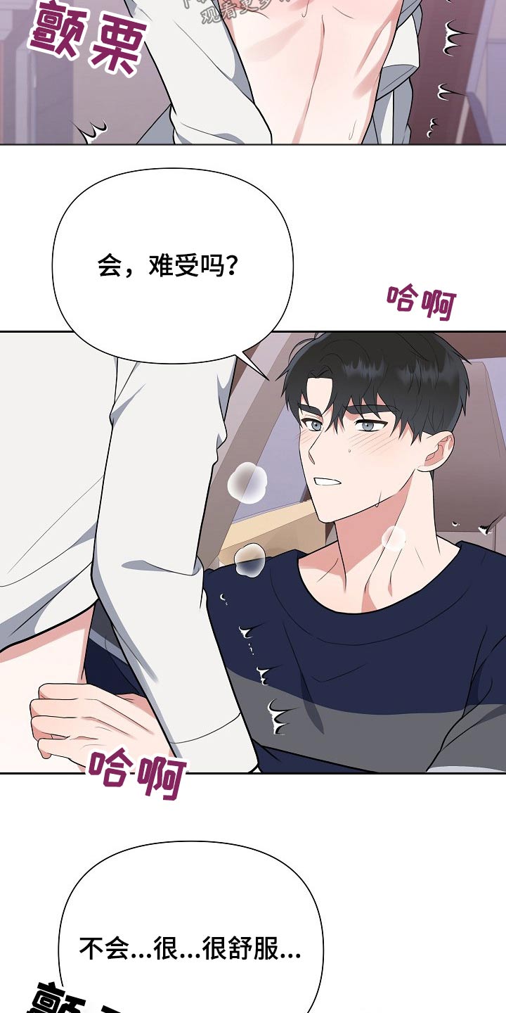第54章：探望23