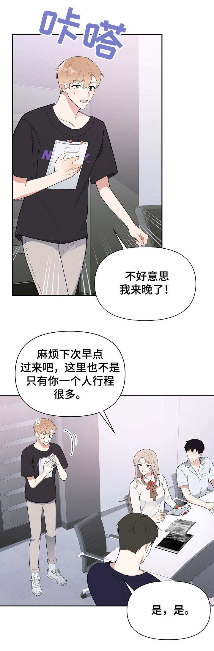 第9章：热心3