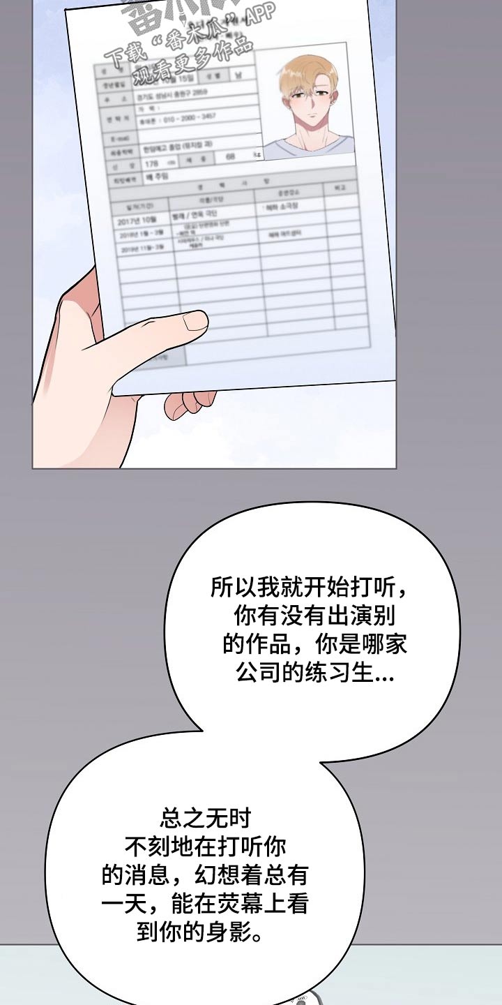 第45章：粉丝17