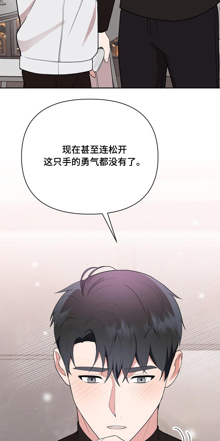 第37章：不在放手17