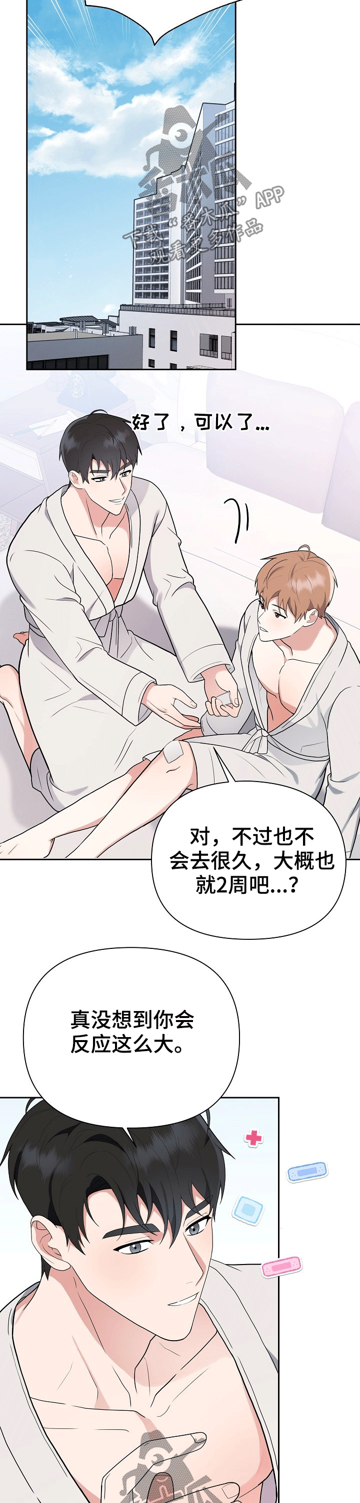 第22章：泡澡10